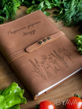 Кулинарная книга в кожаной обложке с именной гравировкой
Книга рецептов – это на. . фото 1