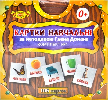 Унікальна система раннього розвитку дитини Глена Домана містить як найважливішу . . фото 3