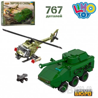 Детский Конструктор KB 020 военная техника(танк, вертолет), 767дет, в кор-ке, 54. . фото 1
