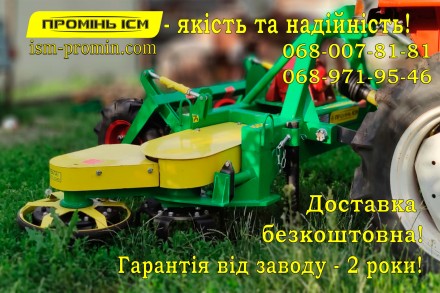 Фреза садова пристовбурова ГФП-0,7 від заводу ІСМ Промінь. Біла Церква. фото 1 Фреза садова пристовбурова ГФП-0,7 від заводу ІСМ Промінь. Біла Церква. фото 1