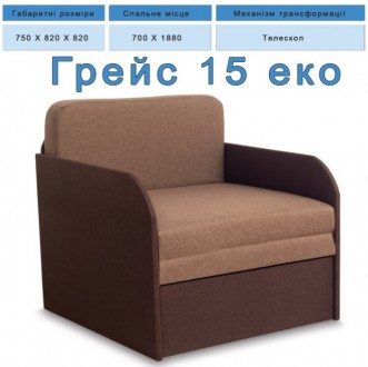 Диван-кресло раскладное Грейс 15 Эконом купить в Одессе, Украине. Одесса. фото 1 Диван-кресло раскладное Грейс 15 Эконом купить в Одессе, Украине. Одесса. фото 1