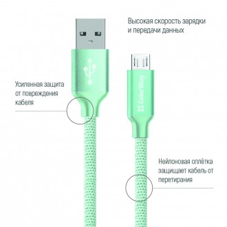 Кабель ColorWay USB-MicroUSB, 1м Mint 
 
Отправка данного товара производиться о. . фото 3