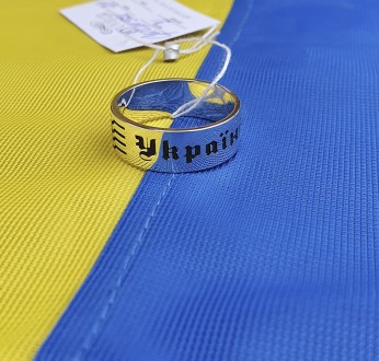 Кольцо Слава Україні
 Данное изделие мы можем изготовить из золота 585 пробы или. . фото 3