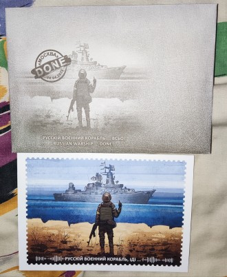 Открытка +конверт русский корабль...всьо, оригинал, высылаю после оплаты. . фото 3