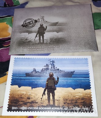 Открытка +конверт русский корабль...всьо, оригинал, высылаю после оплаты. . фото 1