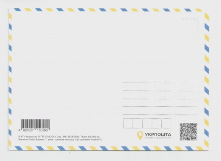 продам листівку, присвячену випуску марки Мрія

Доставку сплачує покупець. . фото 3
