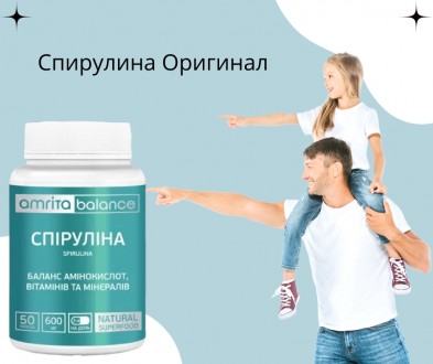 Спирулина , 50 капс. 100% Оригинал. Киев. фото 1 Спирулина , 50 капс. 100% Оригинал. Киев. фото 1
