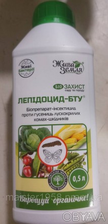 Ефективний засіб захисту рослин від:
	
	Гусениць усіх видів;
	
	
	Совок;
	
	
	Ме. . фото 1