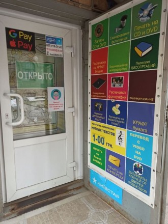 Копицентр, оперативная полиграфия "Моделист". Харків. фото 1 Копицентр, оперативная полиграфия "Моделист". Харків. фото 1