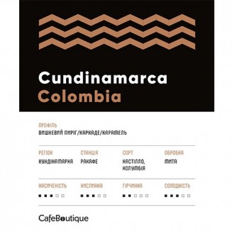 Colombia Cundinamarca (Колумбія Кундінамарка) – колумбійська арабіка митого спос. . фото 3