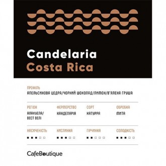 Costa Rica Candelaria (Коста-Рика Канделярія) - костариканська арабіка митої обр. . фото 3