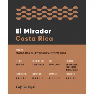Costa Rica El Mirador (Коста-Рика Ель Мірадор) – костариканська арабіка класу сп. . фото 3