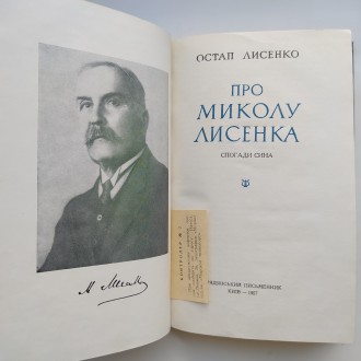 Видавництво: Радянський письменник, 1967. Тверда палітурка, звичайний формат, 15. . фото 6