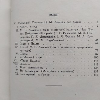 Видавництво: Радянський письменник, 1967. Тверда палітурка, звичайний формат, 15. . фото 12