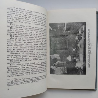 Видавництво: Радянський письменник, 1967. Тверда палітурка, звичайний формат, 15. . фото 8