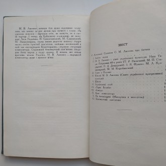 Видавництво: Радянський письменник, 1967. Тверда палітурка, звичайний формат, 15. . фото 11