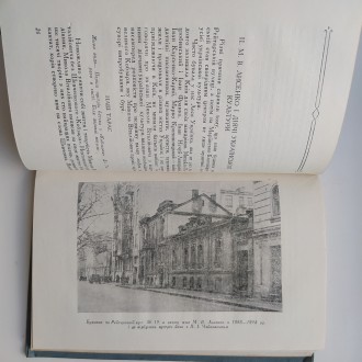 Видавництво: Радянський письменник, 1967. Тверда палітурка, звичайний формат, 15. . фото 9