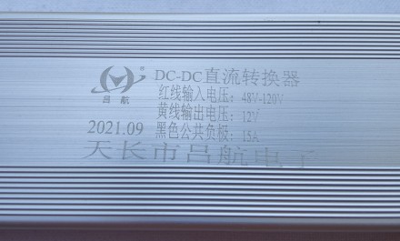 DC 48-120V-12 V 15A конвертер для e-велосіпеда
Специфікація:
Вхідний тиск:48-120. . фото 4