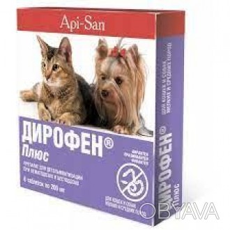 Дирофен Плюс таблетки - препарат для дегельминтизации кошек и собак мелких и сре. . фото 1