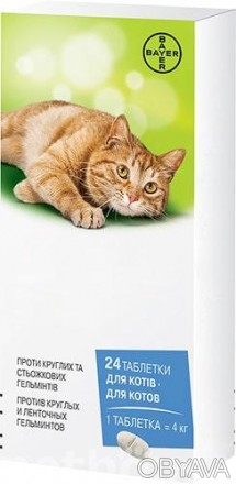 Дронтал для кошек - антигельминтное средство широкого спектра действия для профи. . фото 1