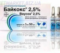 Байкокс, 1 мл — препарат для лікування та профілактики кокцидіозу у різних видів. . фото 2