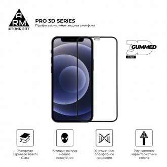Защитное стекло Armorstandart Pro для Apple iPhone 12 mini Black, 0.33mm, 3D 
 
. . фото 3