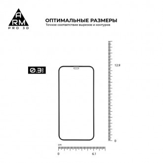 Защитное стекло Armorstandart Pro для Apple iPhone 12 mini Black, 0.33mm, 3D 
 
. . фото 4