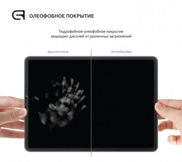 Защитное стекло Armorstandart Glass.CR для Samsung Galaxy Tab A7 SM-T500/SM-T505. . фото 3
