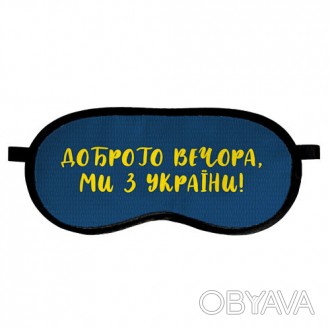 Маска для сна с принтом идеальный подарок для тех кто путешествует. Недорогой, п. . фото 1