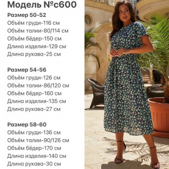 
Наш телеграмм канал
NaStile??UA?? | Одяг|Стиль
Размер: 50-52, 54-56, 58-60
Ткан. . фото 6