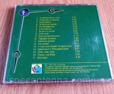 CD диск Стрелки Gold.Диск б/у (распродажа личной коллекции).
Читается проигрыват. . фото 4