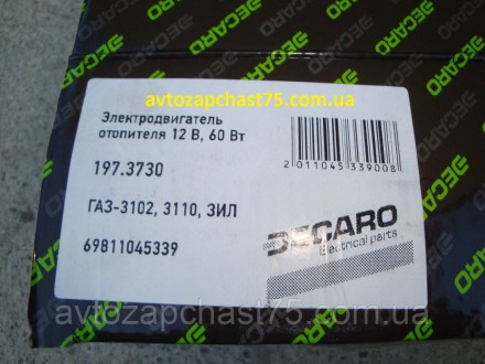  
Моторчик пічки МТЗ, волга, газ 3110, 3102, 31029, 2410, 24, 31105, газель, Зіл. . фото 7