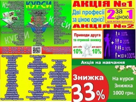 Курси бухгалтер, манікюр, маляр, муляр, плиточник, токар, слюсар, бетоняр, кухар. Одеса. фото 1 Курси бухгалтер, манікюр, маляр, муляр, плиточник, токар, слюсар, бетоняр, кухар. Одеса. фото 1