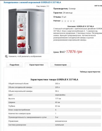 Продам новый холодильник Gorenje fresh & cool. Марка этого холодильника была. . фото 2