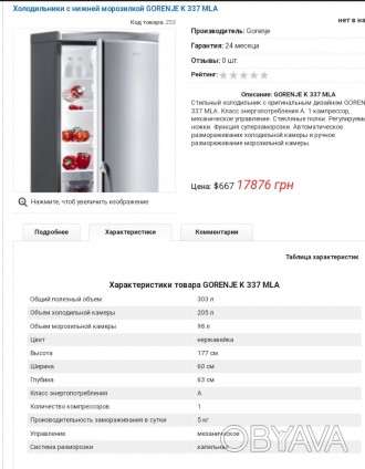 Продам новый холодильник Gorenje fresh & cool. Марка этого холодильника была. . фото 1