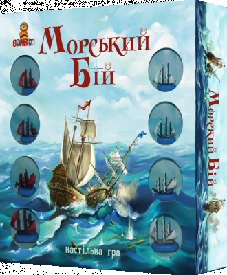 Настольная стратегическая игра Морской бой Bombat, 2 набора кораблей, детям от 6. Киев. фото 1