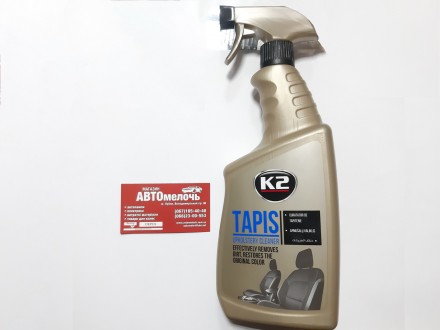 Очиститель салона Tapis 770 ml K2. Лубны. фото 1 Очиститель салона Tapis 770 ml K2. Лубны. фото 1