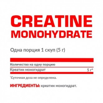 NOSOROG Nutrition Creatine Monohydrate 300 g – продукт, в составе которого наход. . фото 3