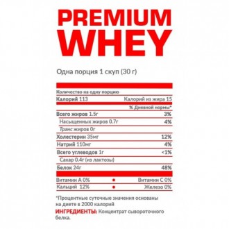 NOSOROG Premium Whey - это натуральный сывороточный протеин с высоким содержание. . фото 3