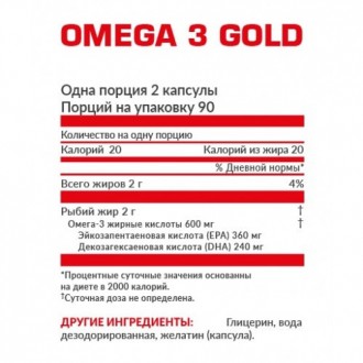 NOSOROG Omega 3 Gold 180 caps - это обеспечение оптимального уровня EPA и DHA дл. . фото 3
