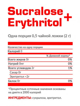 Nosorog Sucralose & Erythritol 300 гр – это низкоуглеводный подсластитель, котор. . фото 3