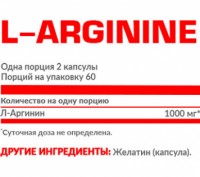 Что такое Nosorog L-Arginine 500 mg?
Nosorog L-Arginine 500 mg - является пищево. . фото 3