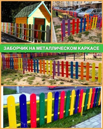 Деревянный заборчик " разноцветный 50 см " 2000*500 мм (Сосна) - в разных цветах. . фото 6