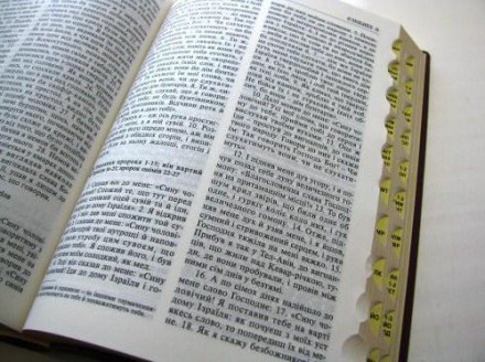 Святе письмо Старого та Нового Заповіту. Повний переклад, здійснений за оригінал. . фото 3