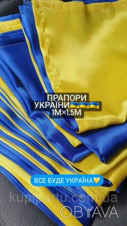 Украинский флаг – один из символов большой и независимой Украины. Его можно разм. . фото 1