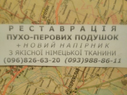 Чистка пухо-перових подушок. Бориспіль. фото 1 Чистка пухо-перових подушок. Бориспіль. фото 1