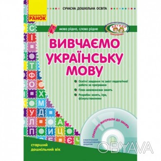Пособие поможет научить детей основам грамматики украинского языка, будет способ. . фото 1
