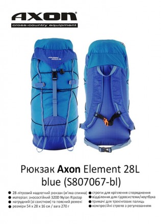 
 
 Ультралегкий туристичний рюкзак Axon Element 28L з м'якою спинкою стане в пр. . фото 5