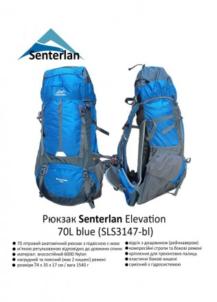 
 
 Надійний туристичний рюкзак Senterlan Elevation об'ємом 70 л створений для і. . фото 5