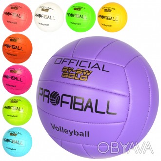 Мяч волейбольный EN 3283 (30шт) офиц.разм, ПВХ2,5мм, 260-280г, 9цветов, в кульке. . фото 1